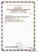 ДЭНАС-ПКМ (13 программ) купить в Томске