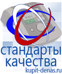 Официальный сайт Дэнас kupit-denas.ru Косметика и бад в Томске