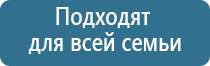 аппарат Феникс мужское здоровье