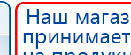 Малавтилин  Крем для лица и тела  купить в Томске, Малавтилины купить в Томске, Официальный сайт Дэнас kupit-denas.ru