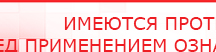 купить Комплект массажных электродов - Электроды Дэнас в Томске