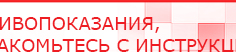 купить Дэнас - Вертебра Новинка (5 программ) - Аппараты Дэнас в Томске