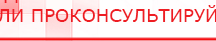 купить Комплект массажных электродов - Электроды Дэнас в Томске